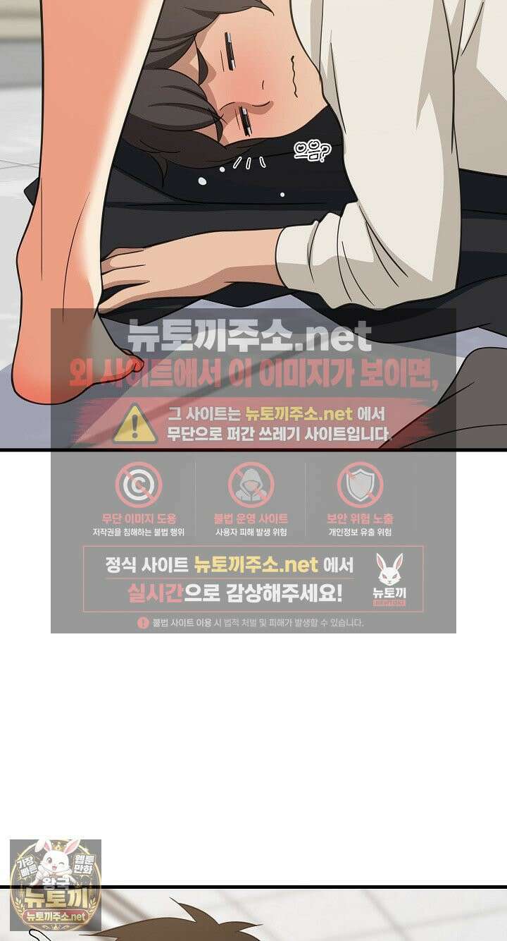 성적떡상 106화 14