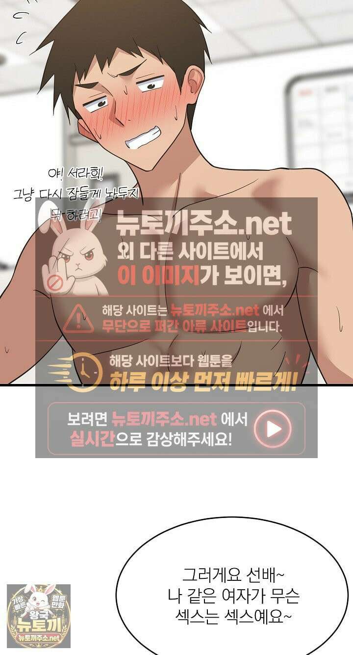 성적떡상 106화 15