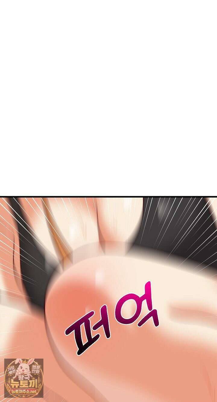 성적떡상 106화 17