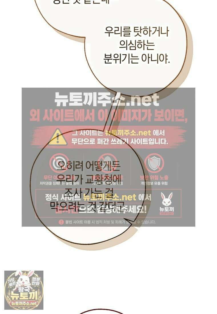 백작가의 망나니가 되었다 173화(시즌5) 3