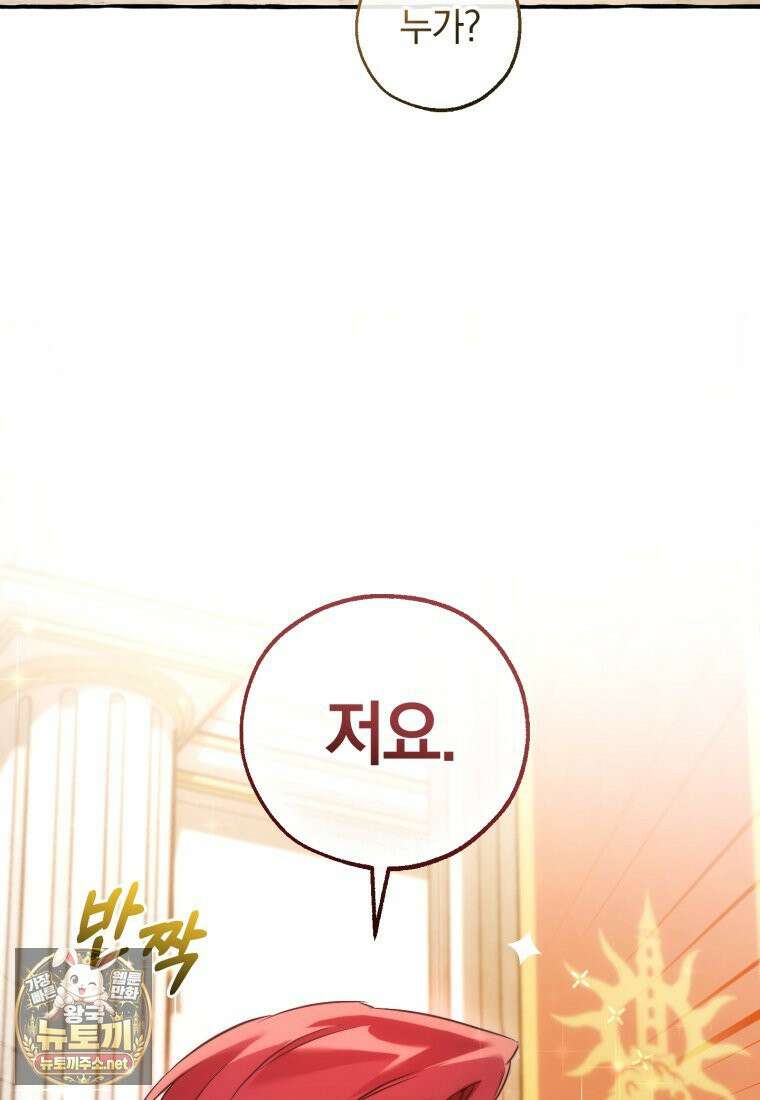 백작가의 망나니가 되었다 173화(시즌5) 13