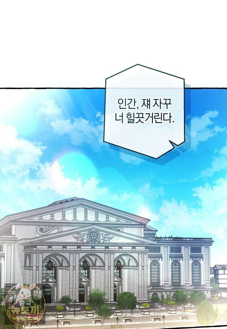 백작가의 망나니가 되었다 173화(시즌5) 17