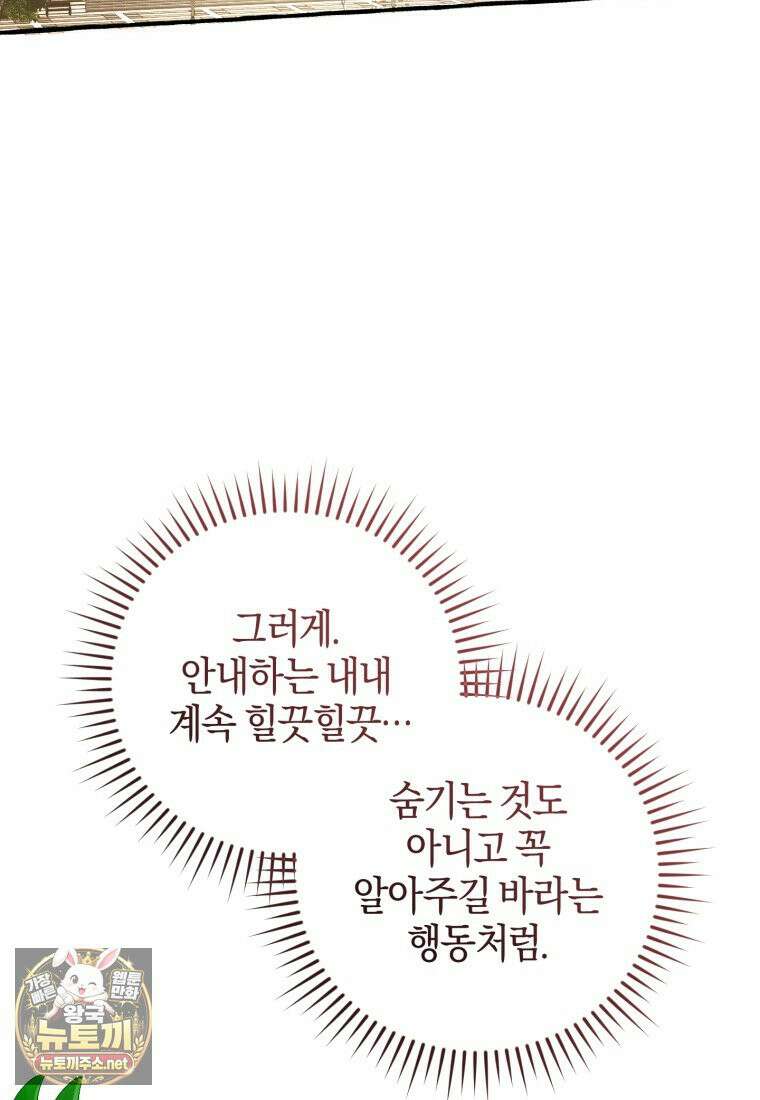 백작가의 망나니가 되었다 173화(시즌5) 18