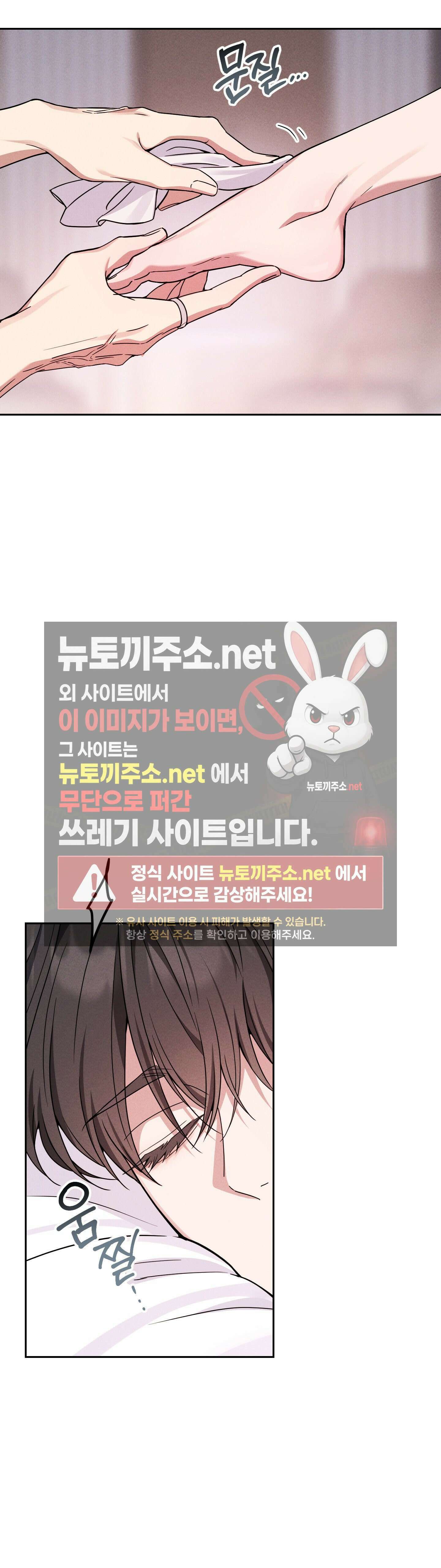 은총의 밤 5화 - 5화 2