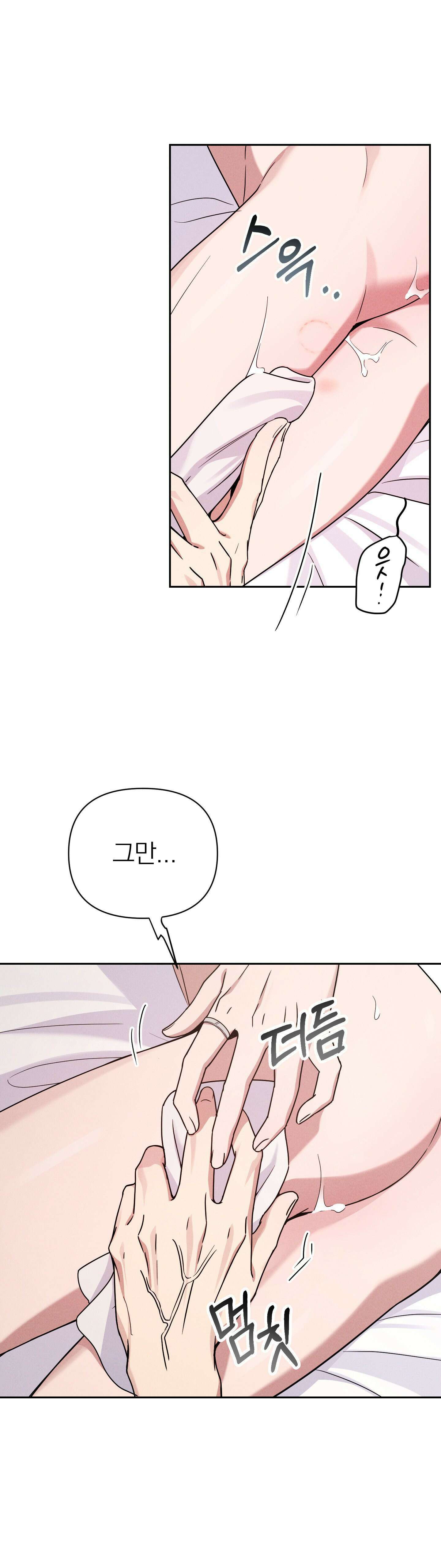 은총의 밤 5화 - 5화 3