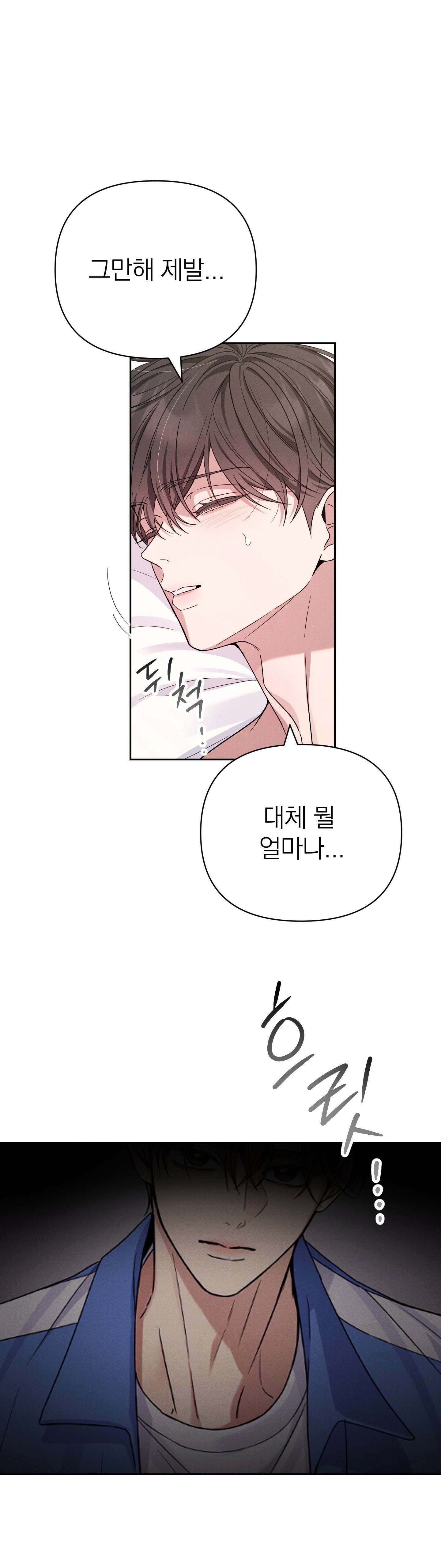 은총의 밤 5화 - 5화 4