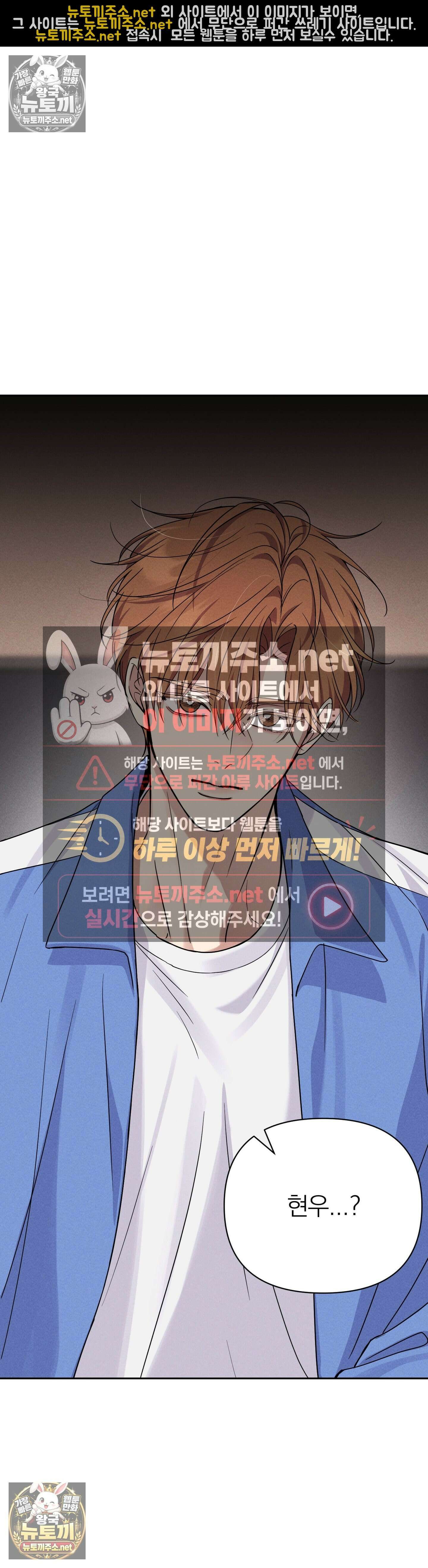 은총의 밤 5화 - 5화 5