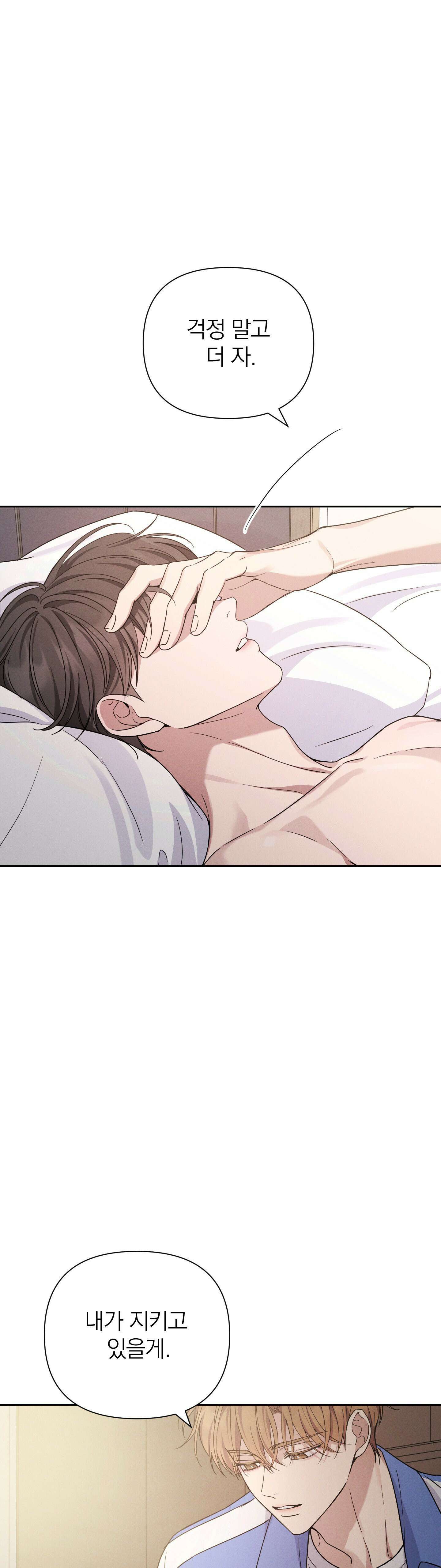 은총의 밤 5화 - 5화 6