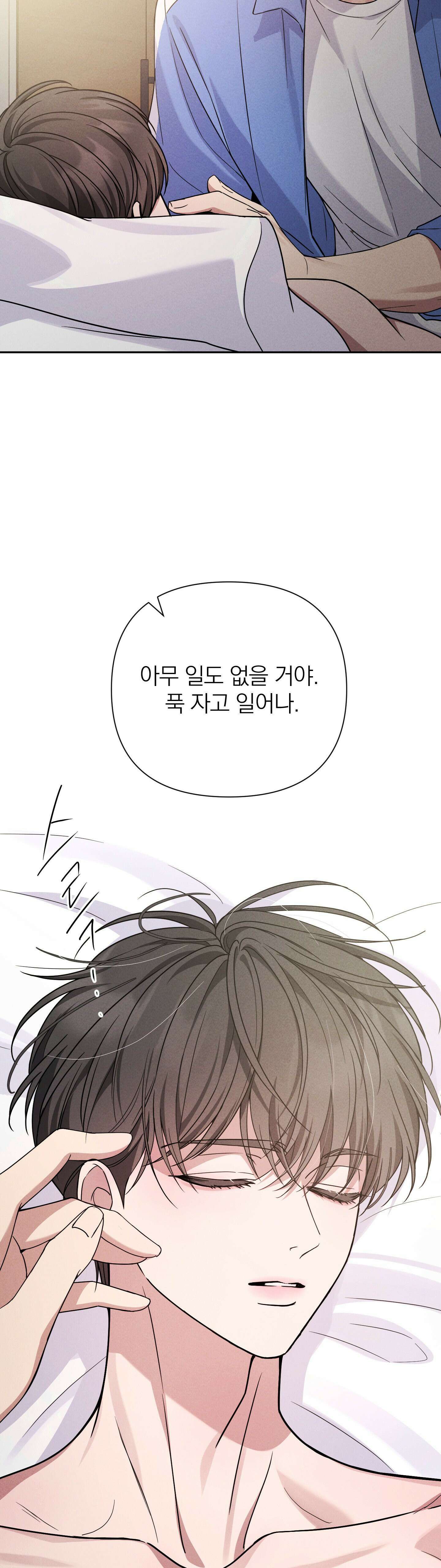 은총의 밤 5화 - 5화 7