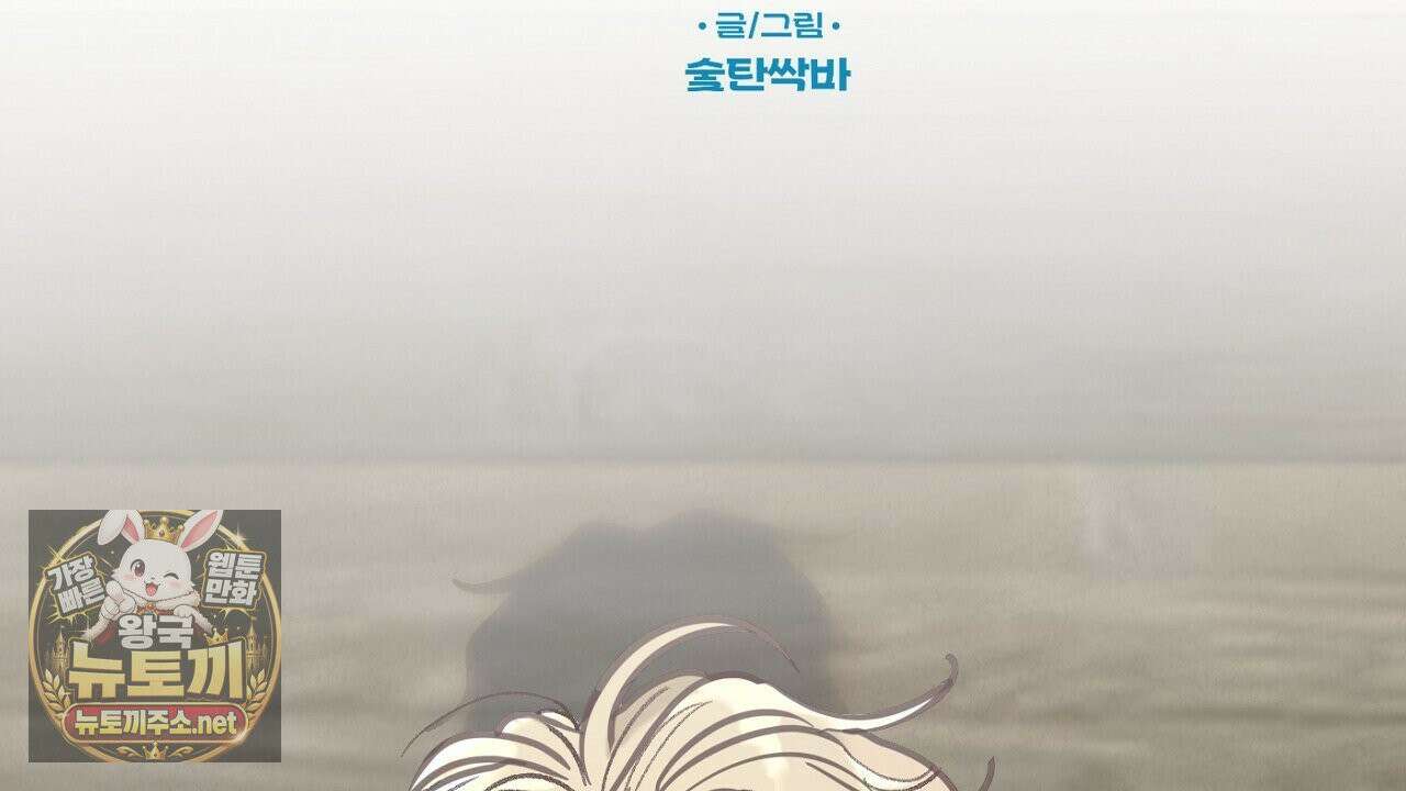 개구리 삶기 11화 2