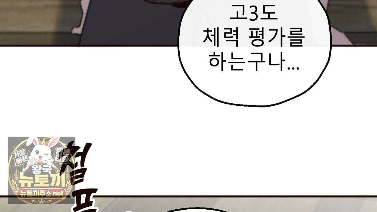 개구리 삶기 11화 4