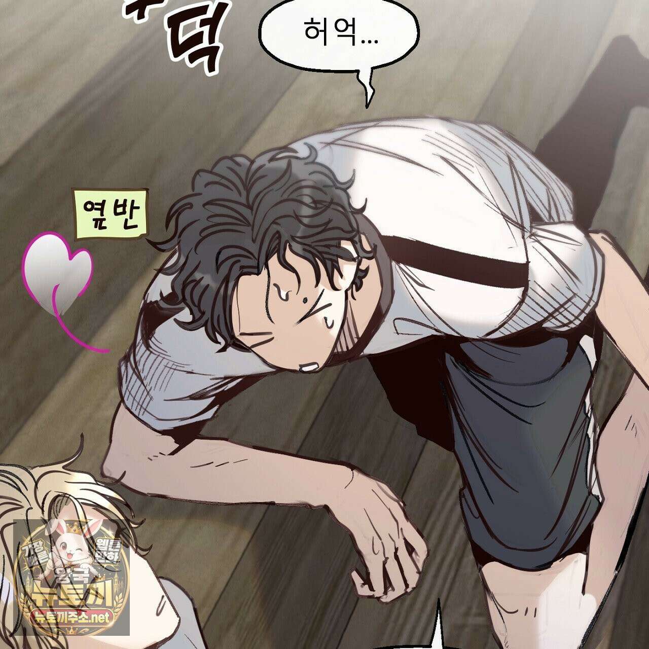 개구리 삶기 11화 5