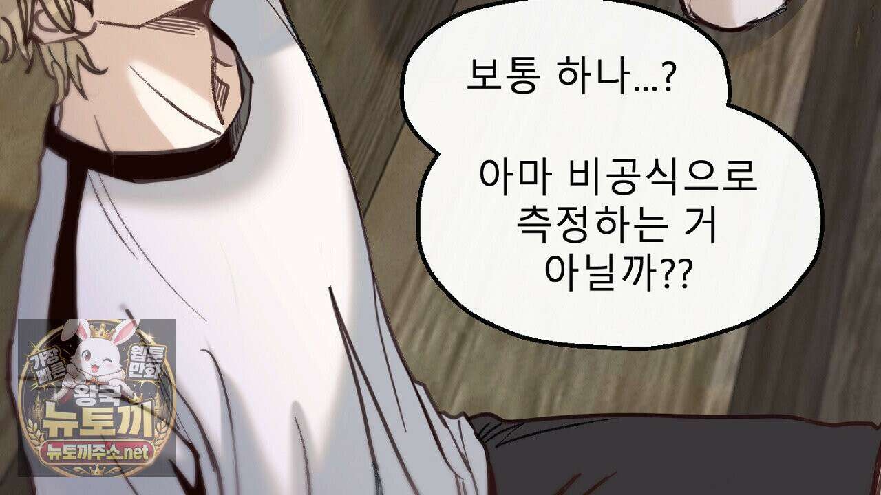 개구리 삶기 11화 6