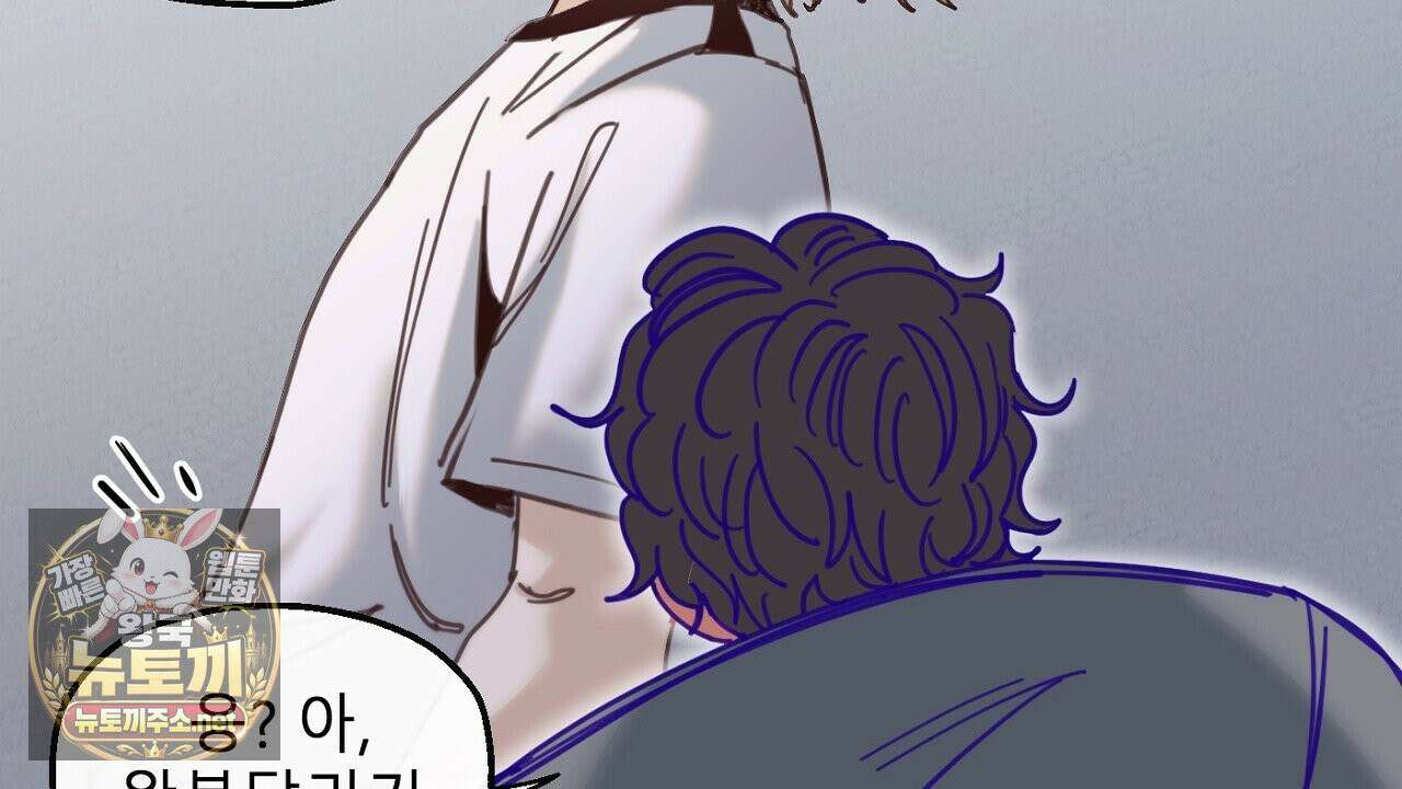 개구리 삶기 11화 8