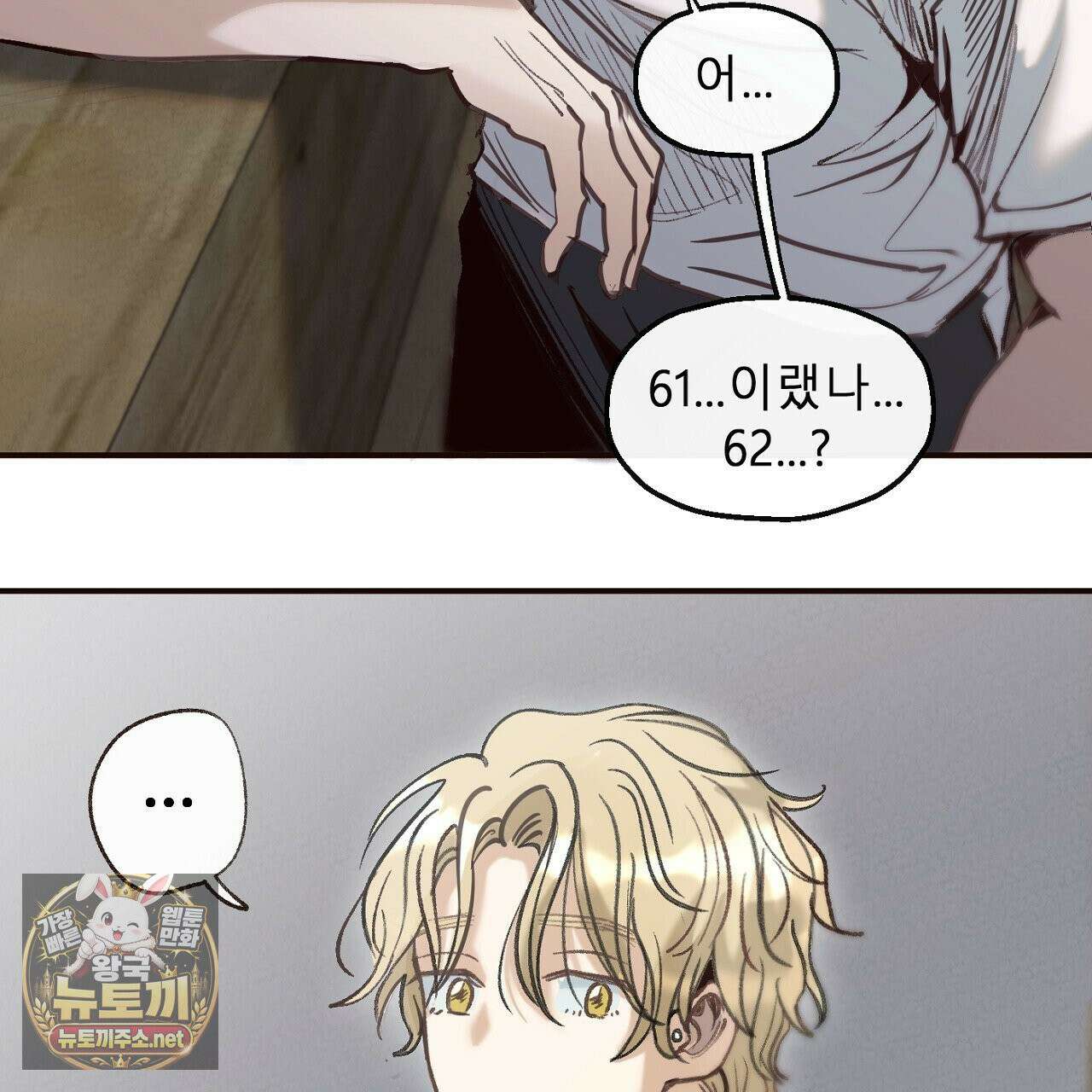개구리 삶기 11화 11