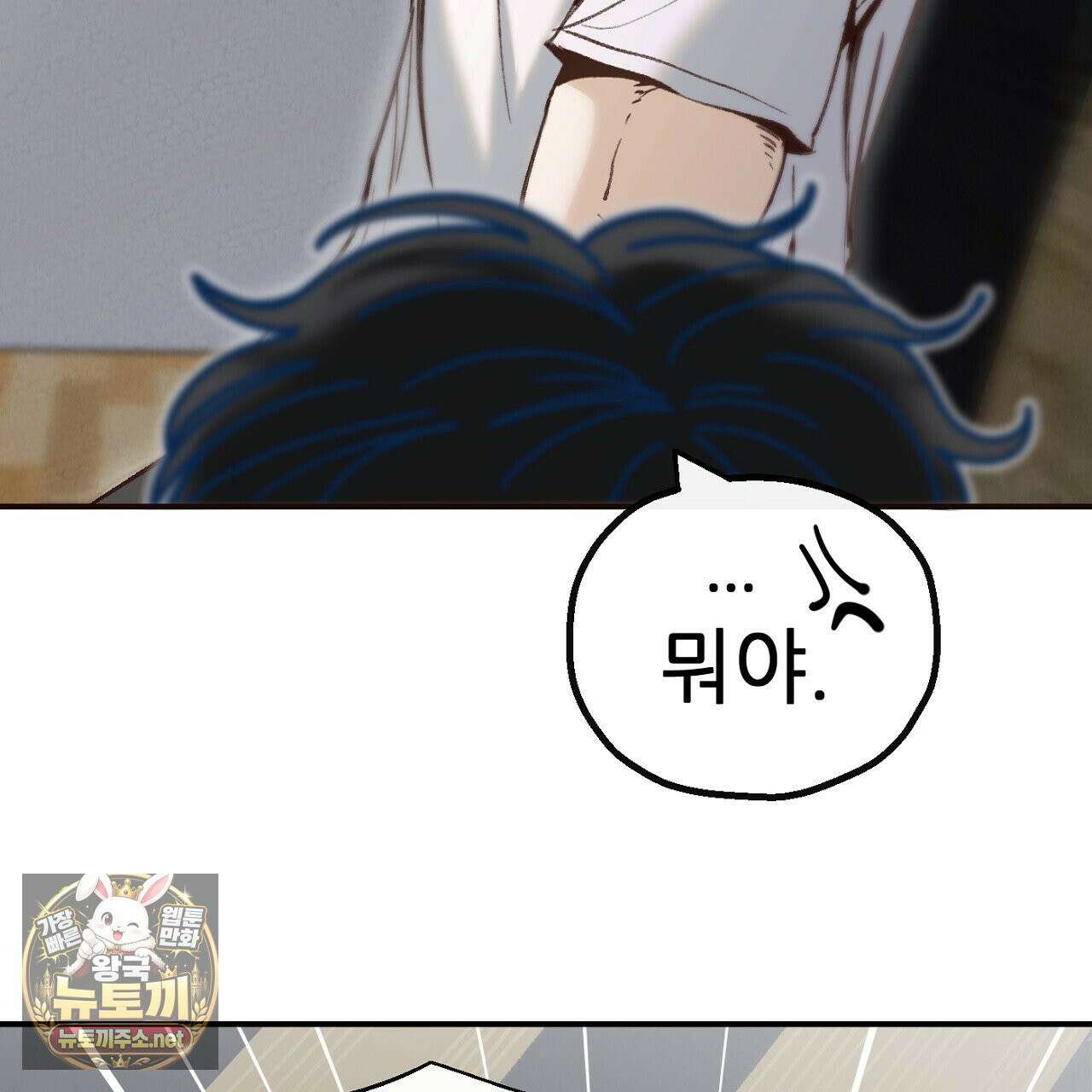 개구리 삶기 11화 13