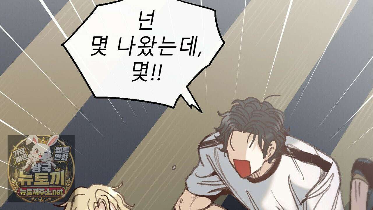개구리 삶기 11화 14