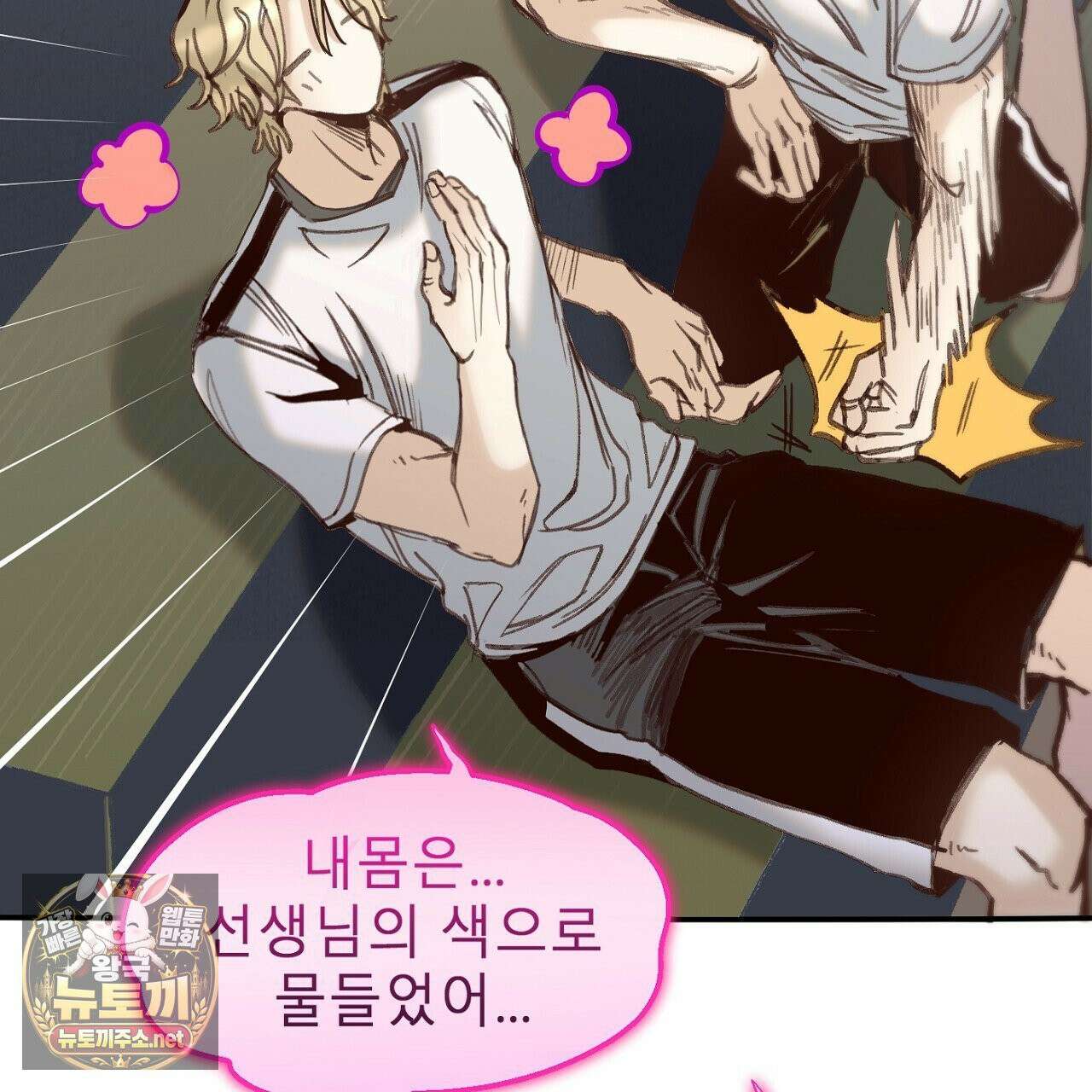개구리 삶기 11화 15