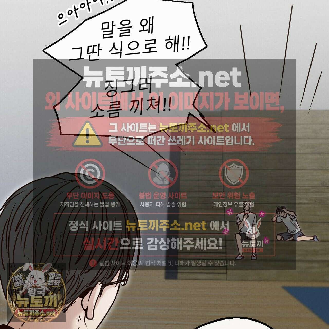 개구리 삶기 11화 17