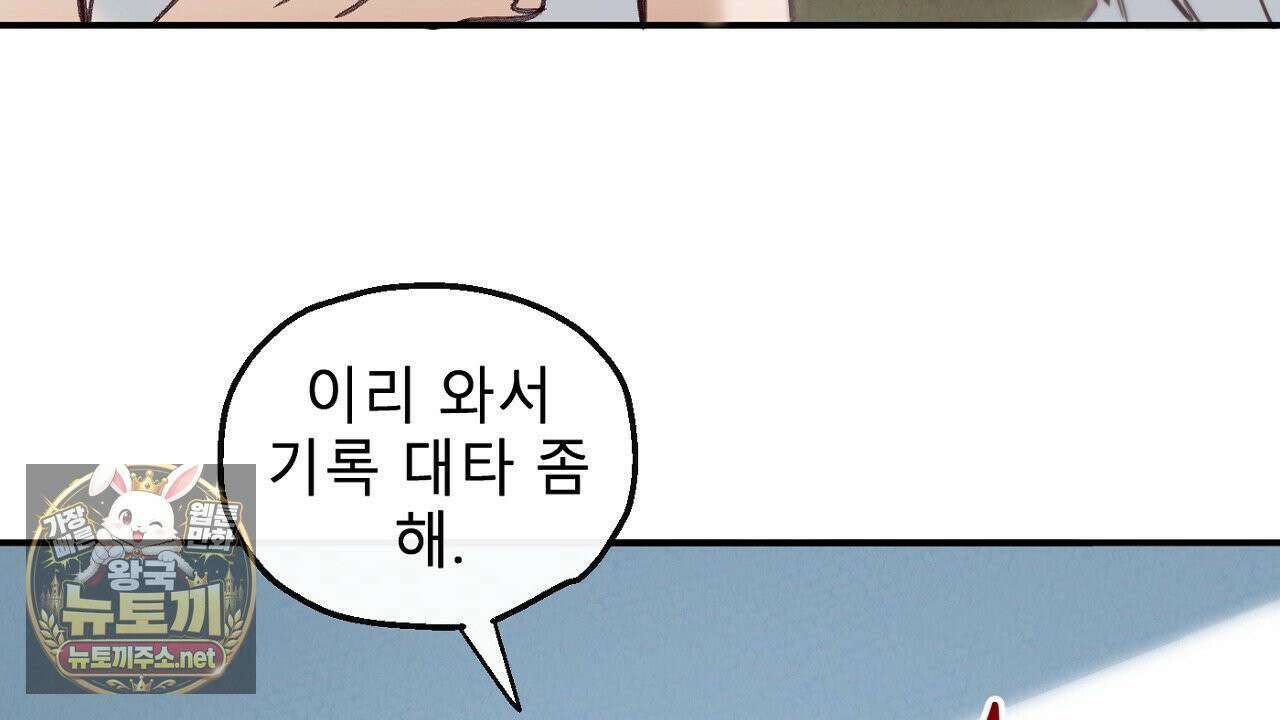 개구리 삶기 11화 20