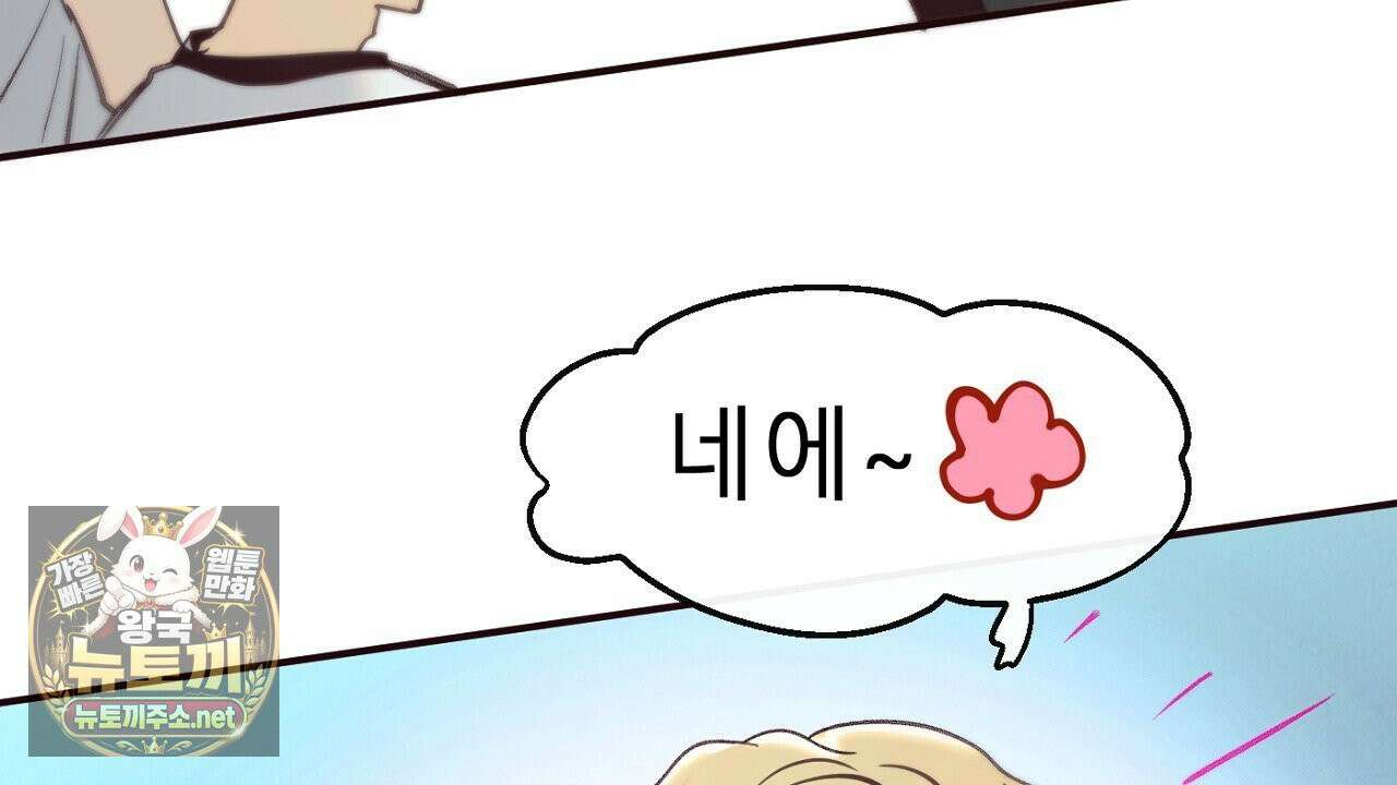 개구리 삶기 11화 22