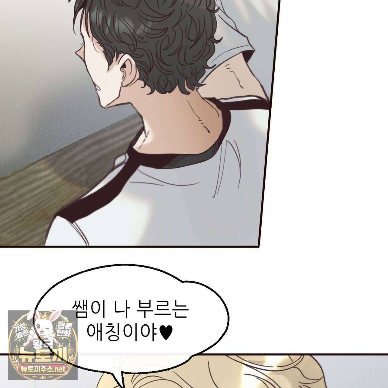 개구리 삶기 11화 25