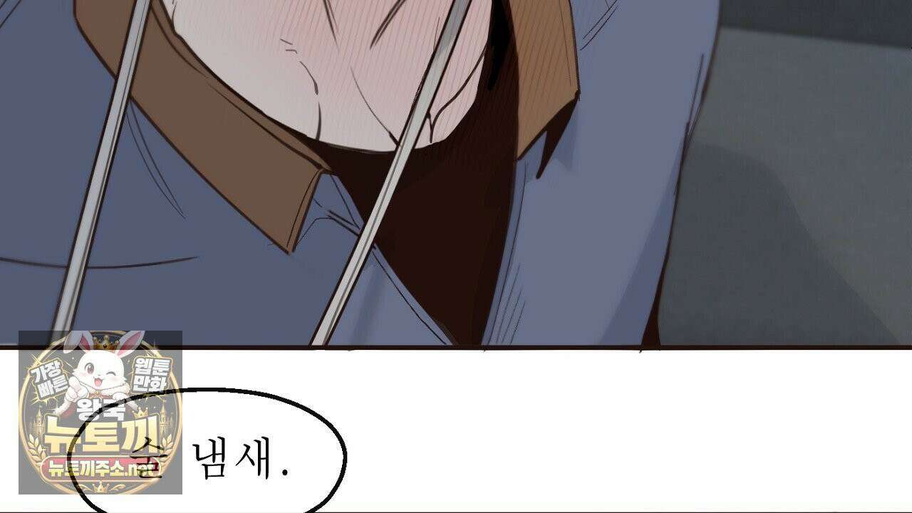 개구리 삶기 15화 2