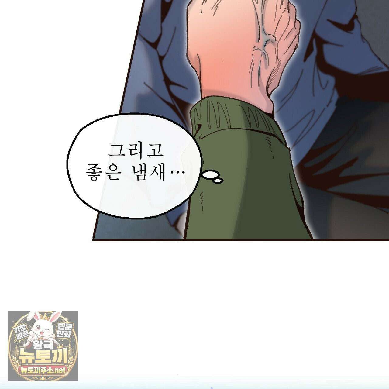 개구리 삶기 15화 5