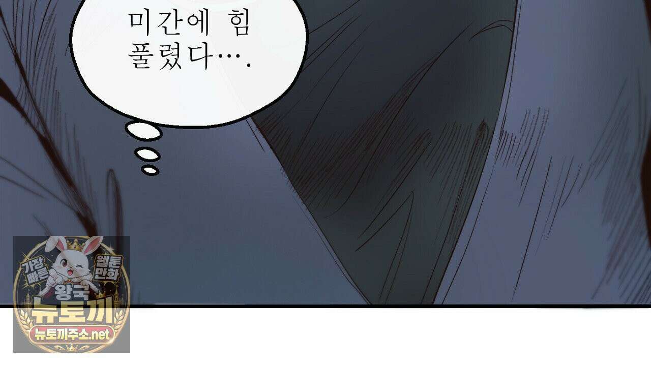 개구리 삶기 15화 12