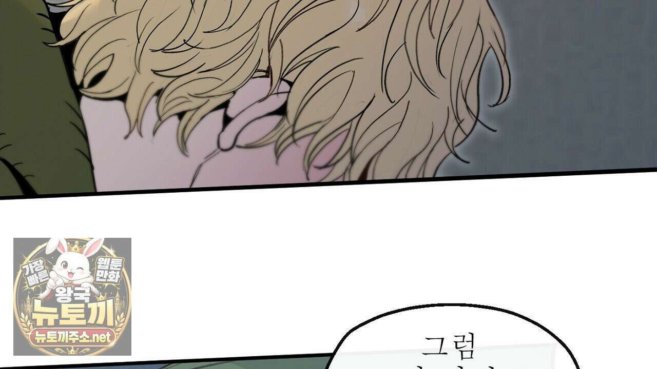 개구리 삶기 15화 14