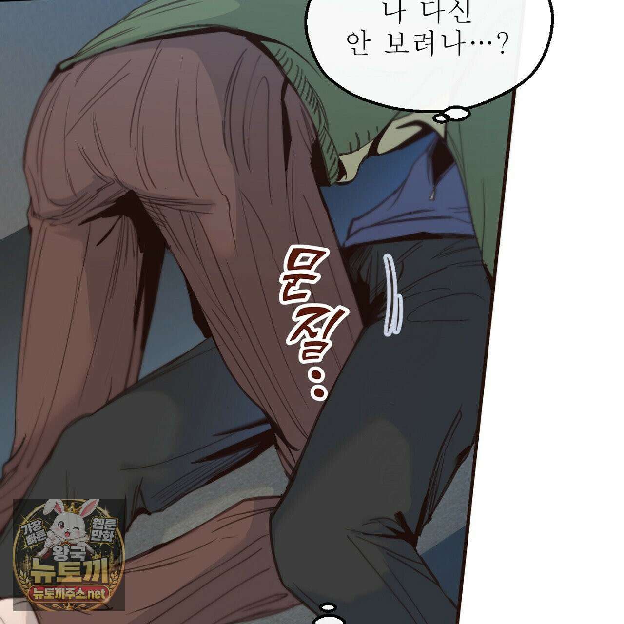 개구리 삶기 15화 15