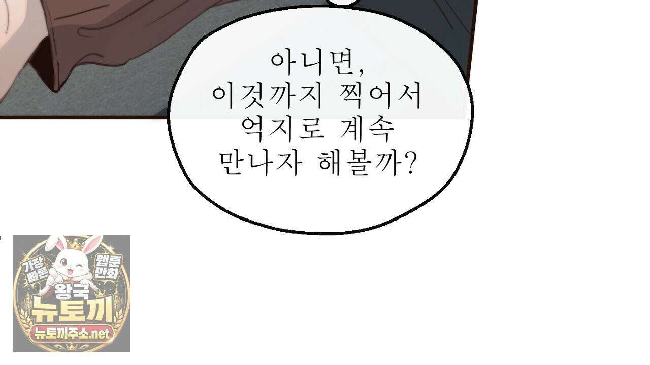 개구리 삶기 15화 16