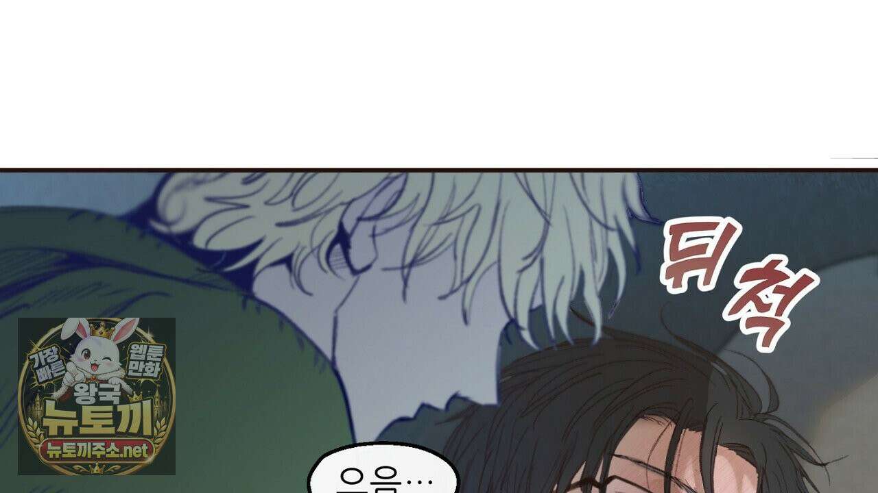 개구리 삶기 15화 22