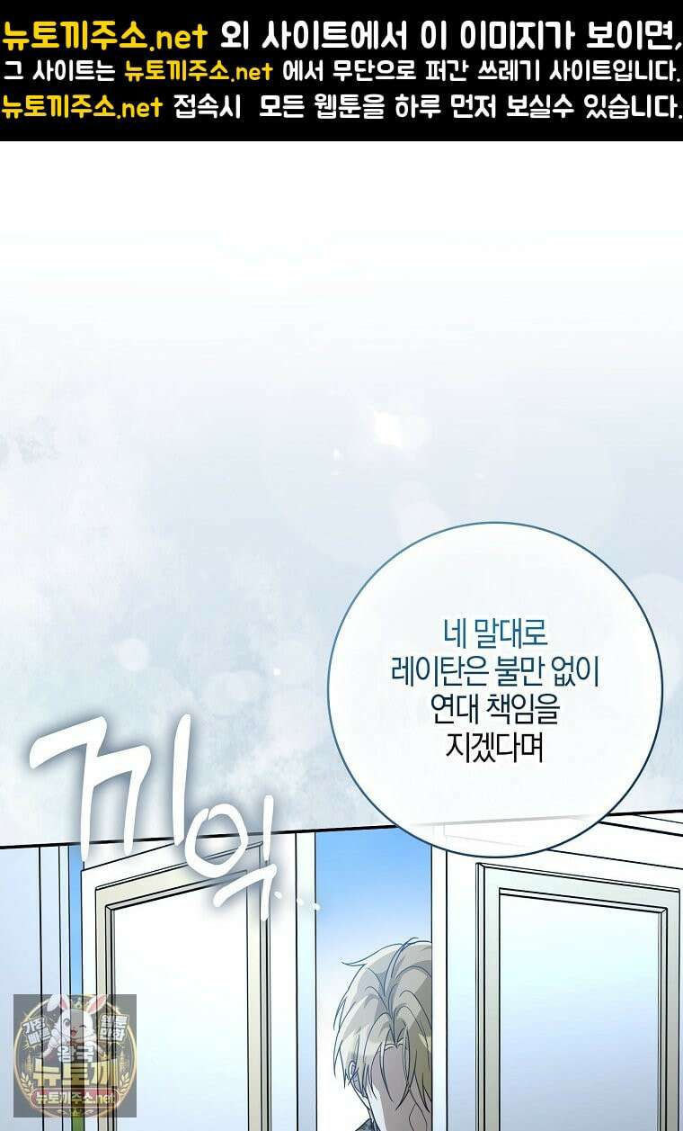 아빠를 살려보겠습니다 13화 1