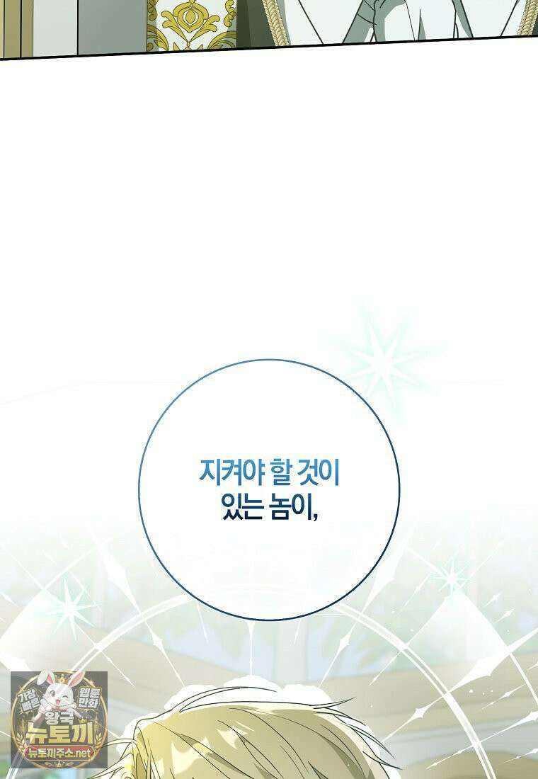 아빠를 살려보겠습니다 13화 4