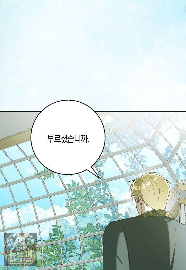 아빠를 살려보겠습니다 13화 7