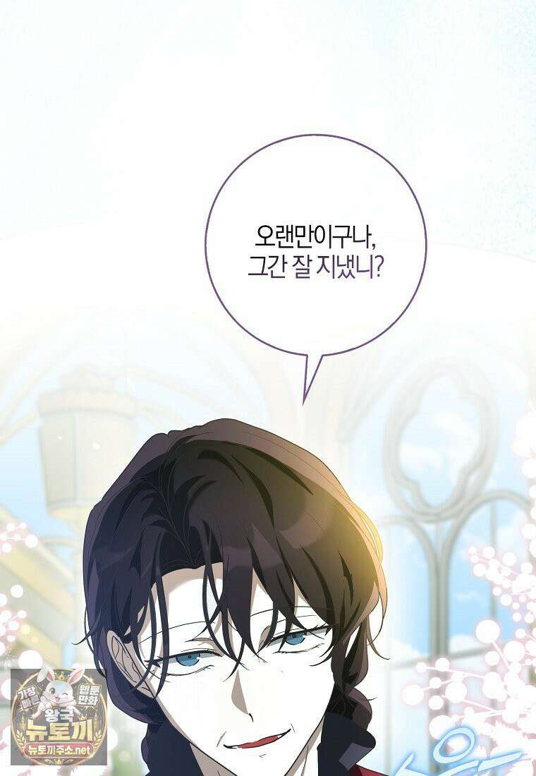 아빠를 살려보겠습니다 13화 10