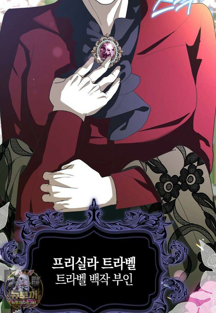 아빠를 살려보겠습니다 13화 11