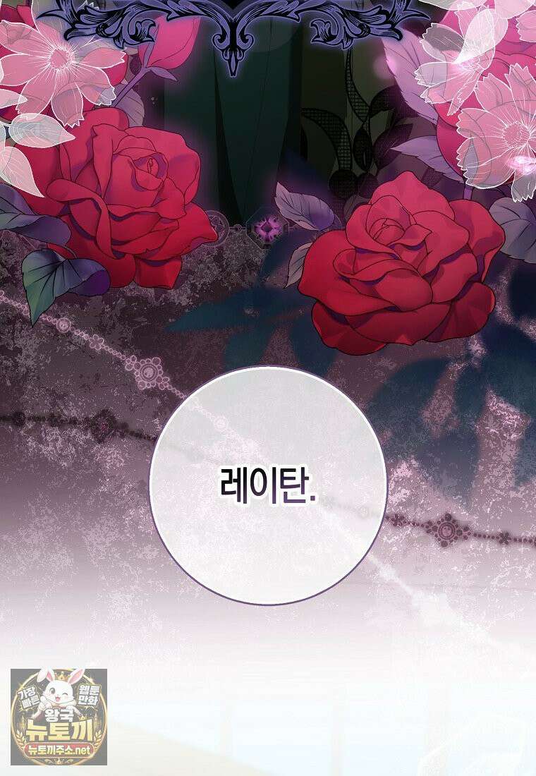 아빠를 살려보겠습니다 13화 12