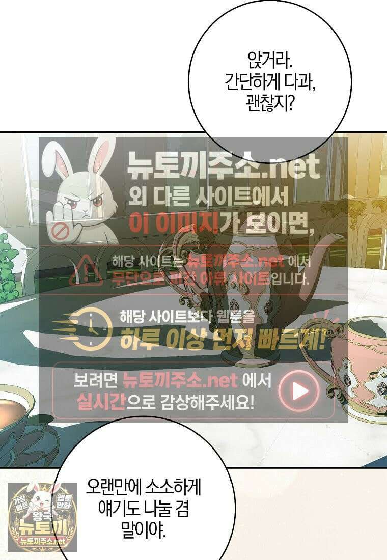 아빠를 살려보겠습니다 13화 15