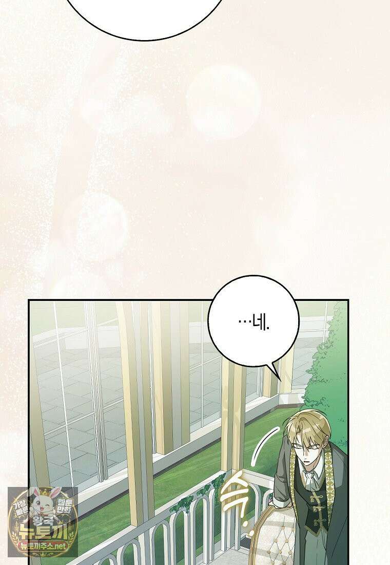 아빠를 살려보겠습니다 13화 16