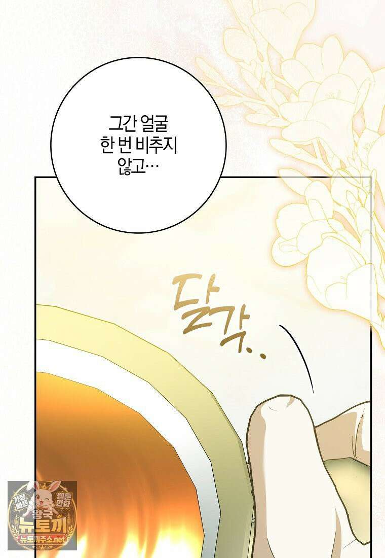 아빠를 살려보겠습니다 13화 18