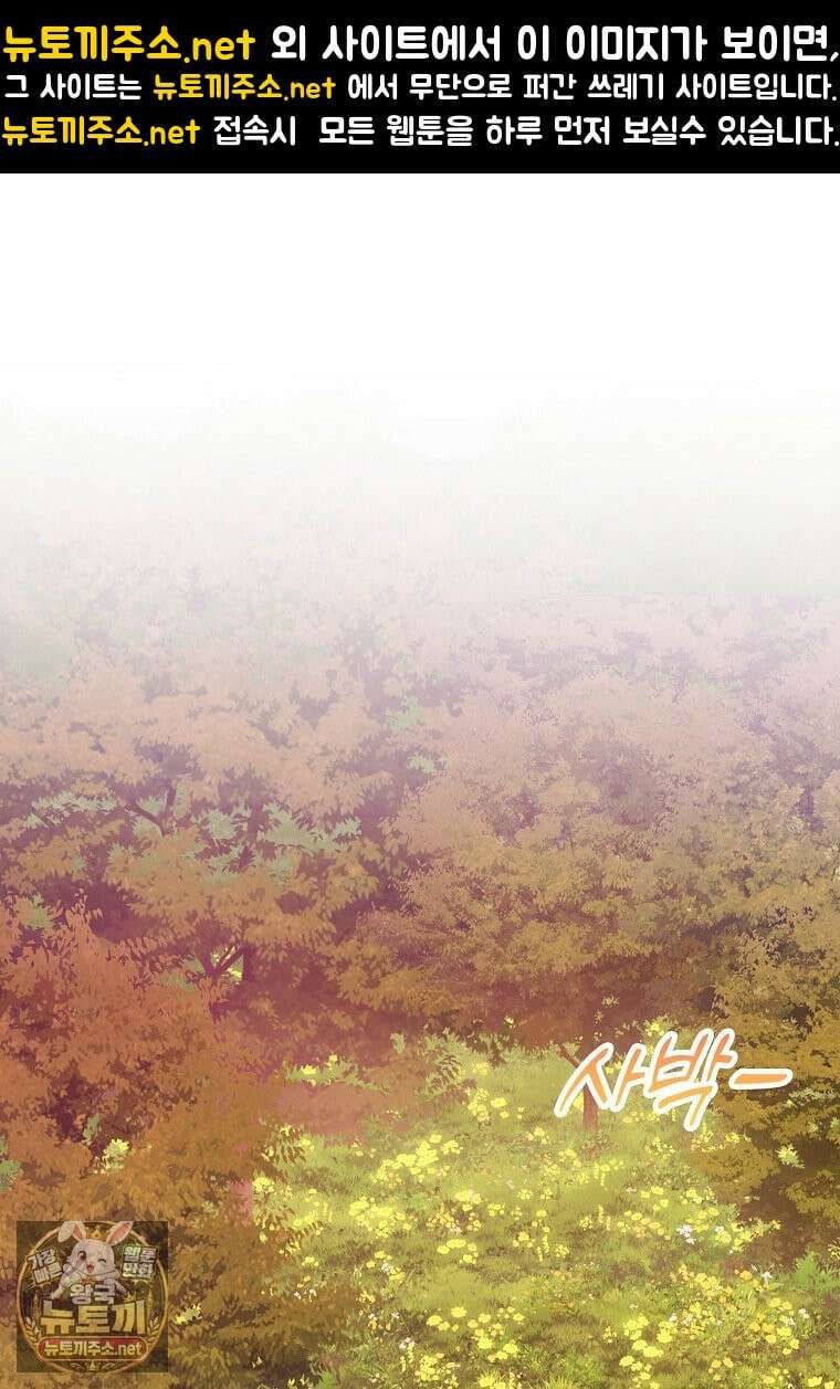 아빠를 살려보겠습니다 18화 1