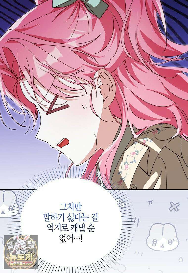 아빠를 살려보겠습니다 18화 7