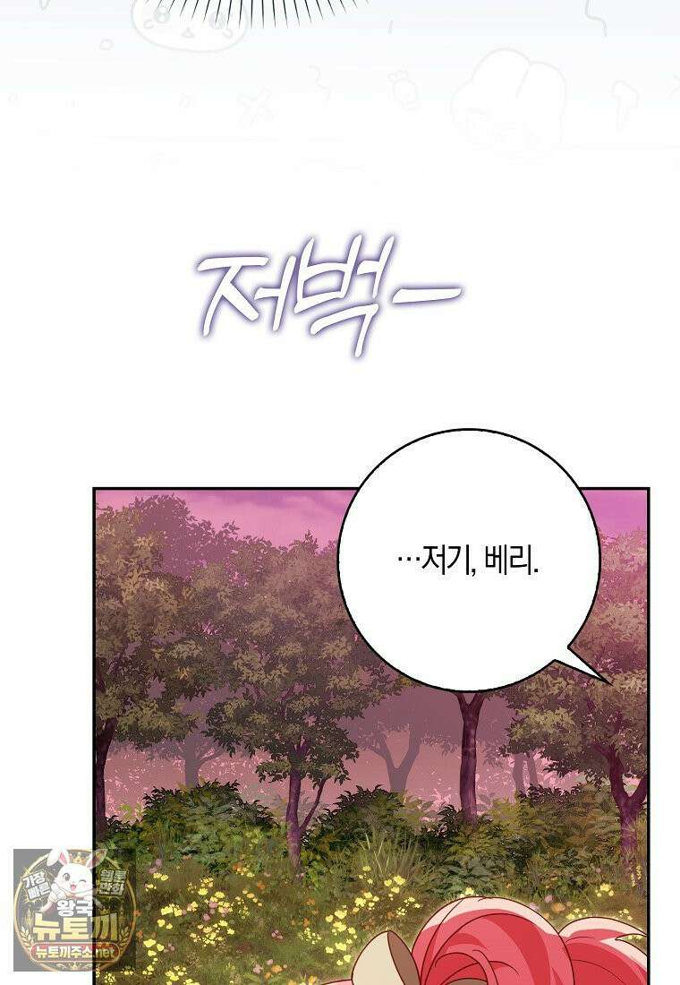 아빠를 살려보겠습니다 18화 8