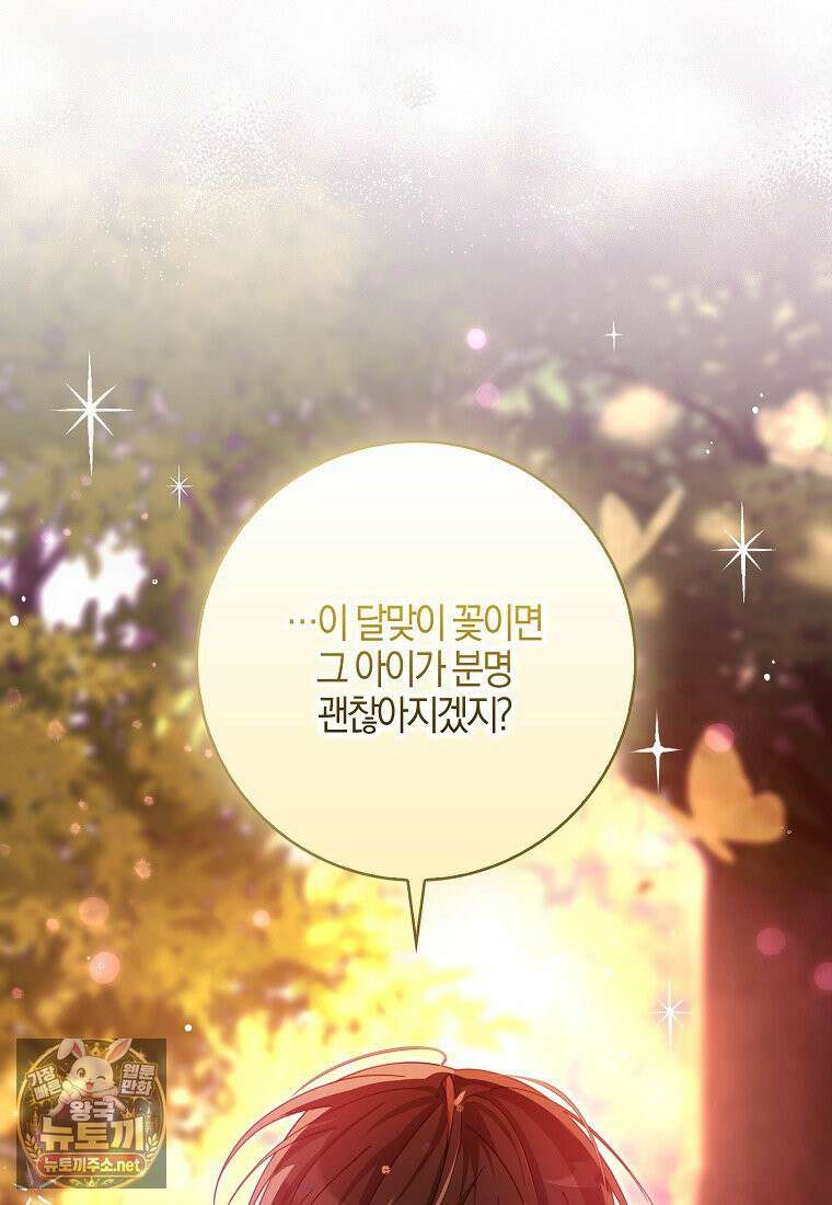 아빠를 살려보겠습니다 18화 10