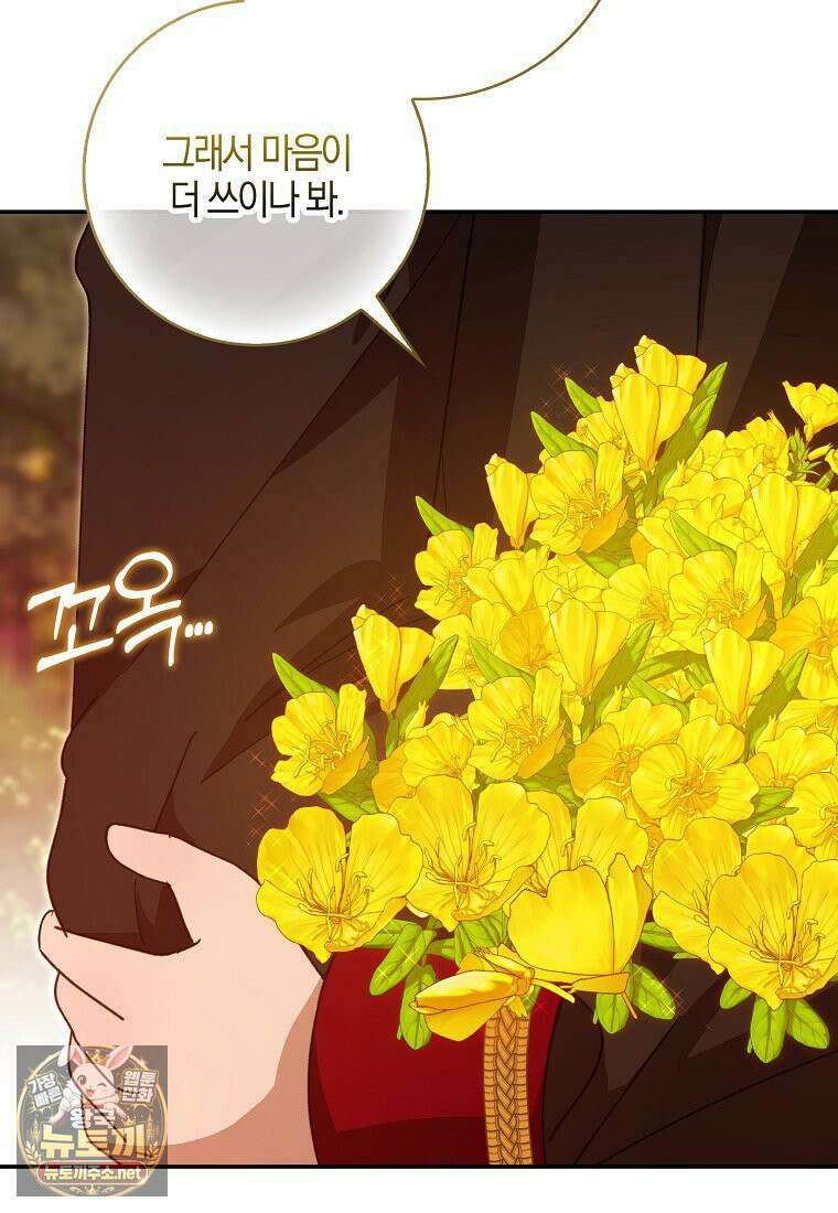 아빠를 살려보겠습니다 18화 14