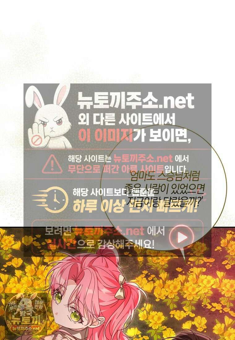 아빠를 살려보겠습니다 18화 15