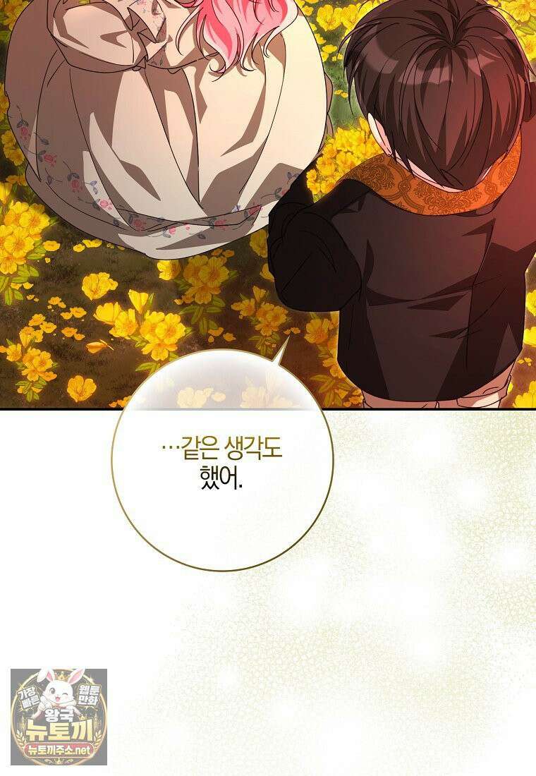 아빠를 살려보겠습니다 18화 16