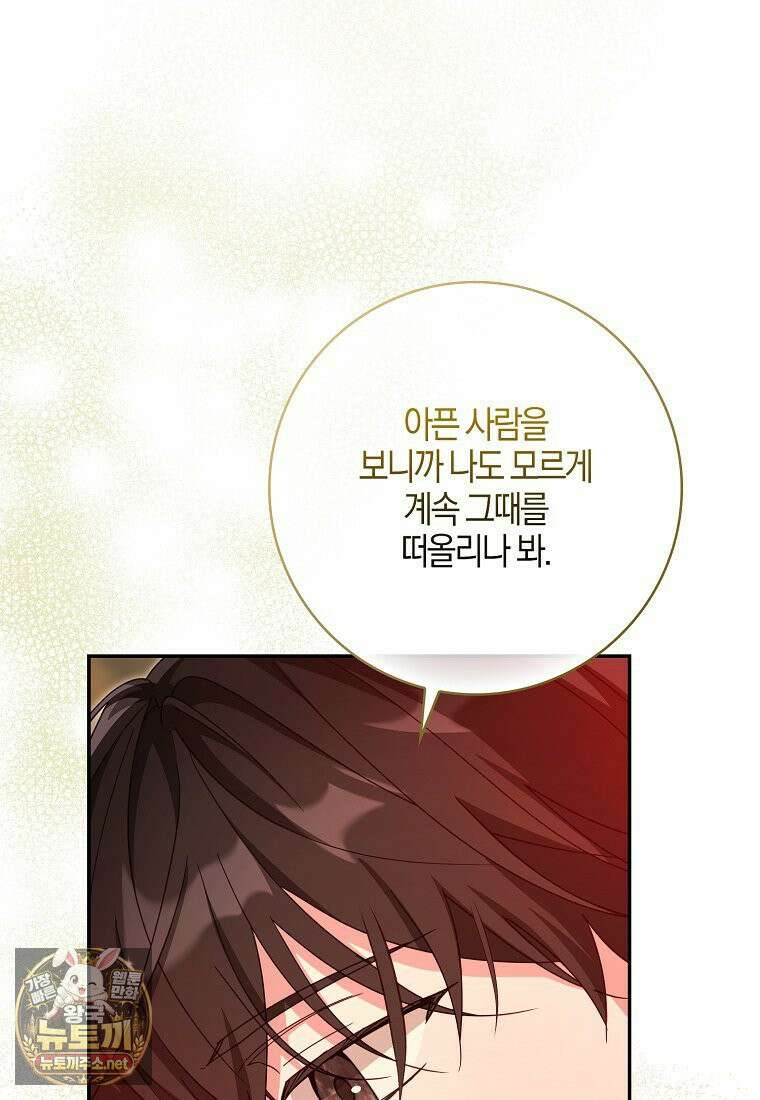 아빠를 살려보겠습니다 18화 17